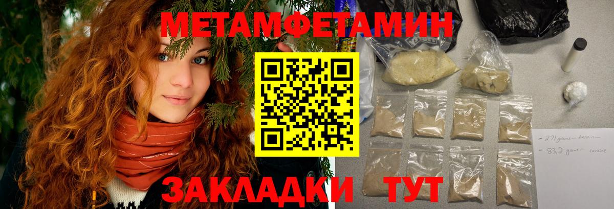 Amphetamine Розовый  АМФ  Чита  Вход с VPN 