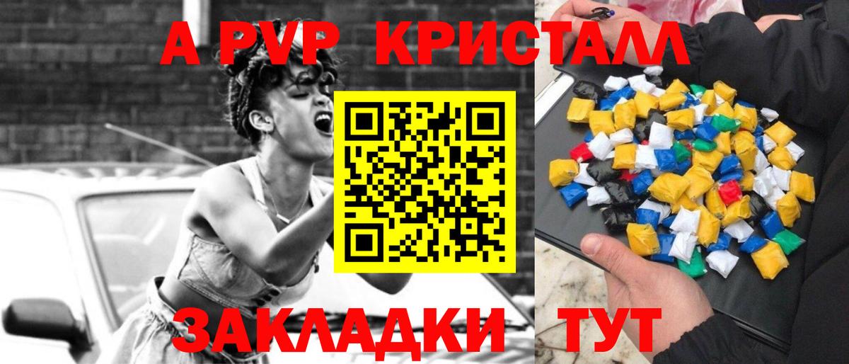 A-PVP мука  Вход с VPN  Alpha-PVP мука  Чита  где найти   Alpha-PVP СК КРИС 