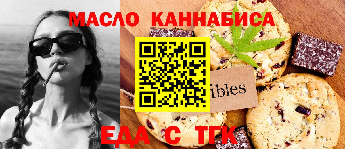 Canna-Cookies конопля  Вход с VPN  Чита 