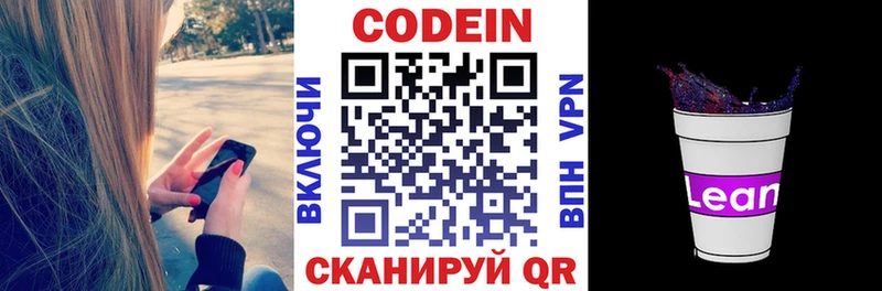 Кодеиновый сироп Lean Purple Drank  мега сайт  Чита 