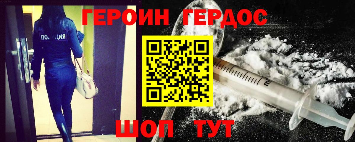 Чита  ГЕРОИН афганец  Вход с VPN 