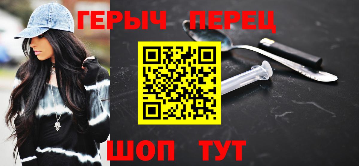 Героин герыч Чита