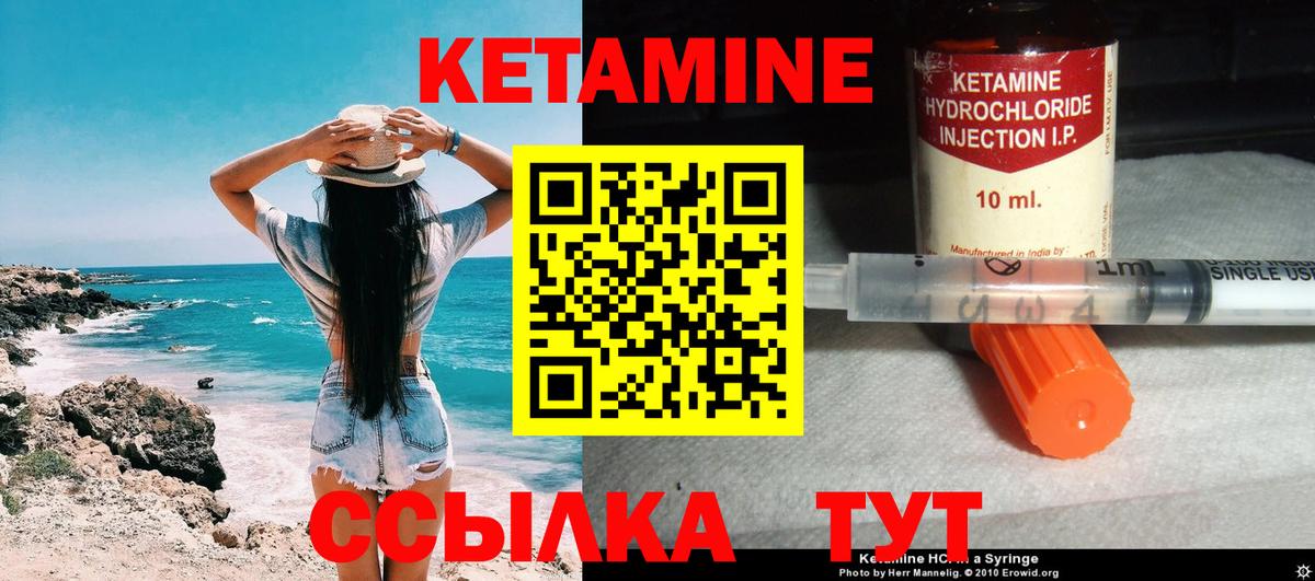 Чита  КЕТАМИН VHQ  Вход с VPN  КЕТАМИН ketamine 