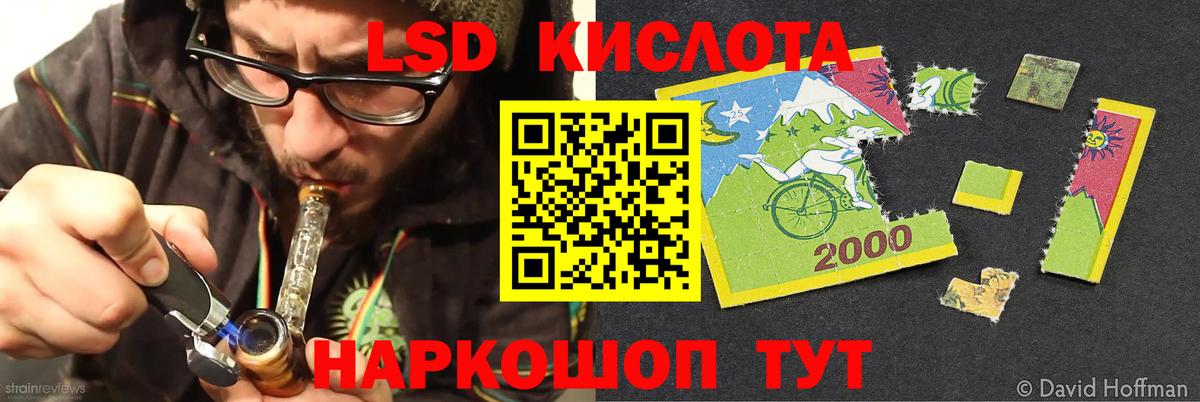 LSD-25 экстази кислота  omg ONION  LSD-25 экстази  Чита  Вход с VPN 