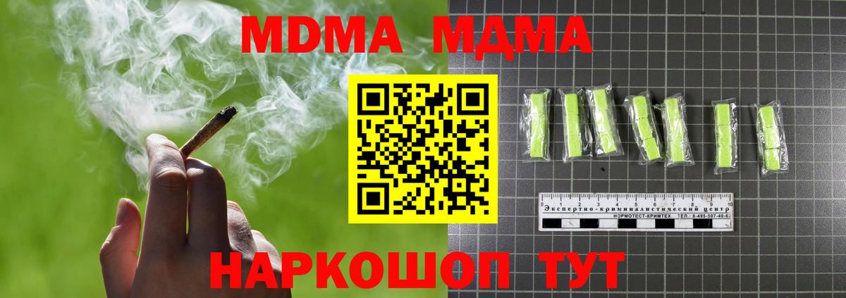 MDMA crystal  Вход с VPN  Чита 