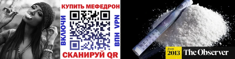 Меф мука МЕГА зеркало Чита