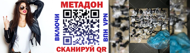 МЕТАДОН methadone  Чита 