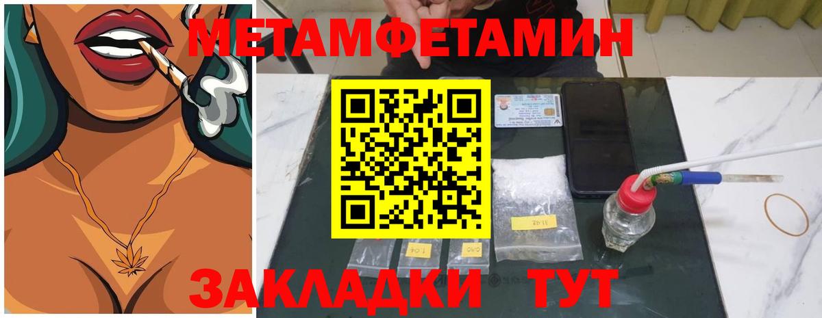 Чита  Первитин кристалл  Вход с VPN 