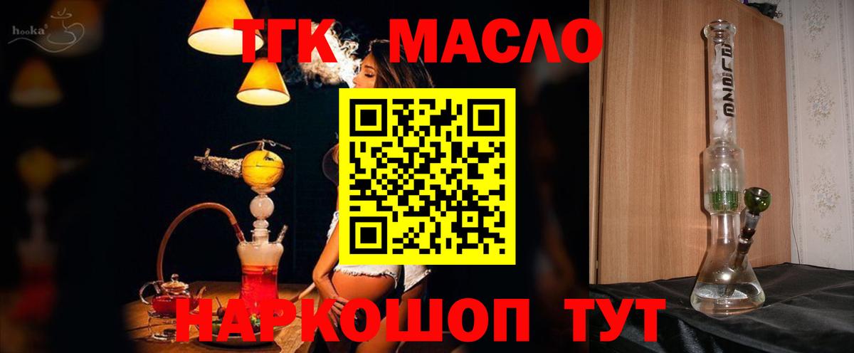 Дистиллят ТГК гашишное масло  ТГК концентрат  Вход с VPN  Чита 
